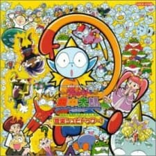 Anime poster: Taro the Space Alien