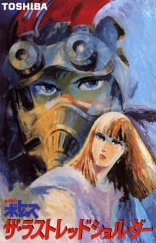 Anime poster: Armored Trooper Votoms: The Last Red Shoulder
