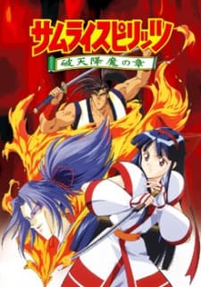 Постер аніме Samurai Shodown The Motion Picture