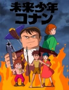 Постер аніме Mirai Shounen Conan: Tokubetsu-hen - Kyodaiki Gigant no Fukkatsu
