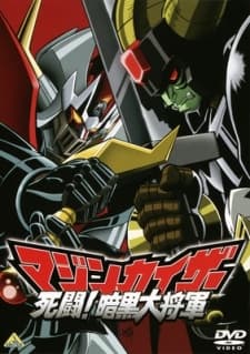 Постер аніме Mazinkaiser vs. Great General of Darkness