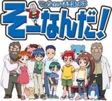 Anime poster: Full-Blast Science Adventure: So That's How It Is!