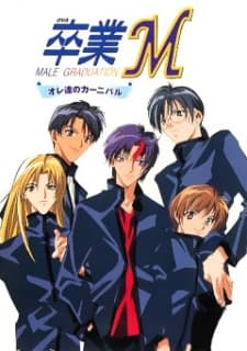 Постер аніме Sotsugyou M: Ore-tachi no Carnival