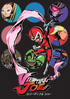 Постер аніме Viewtiful Joe