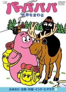 Постер аніме Barbapapa Around the World