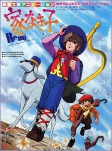 Anime poster: Ie Naki Ko (Movie)