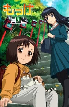 Anime poster: Mokke
