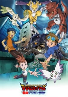 Постер аніме Digimon Tamers: Runaway Locomon