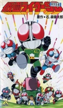Anime poster: Kamen Rider SD Kaiki?! Kumo Otoko