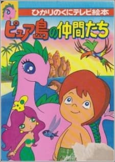 Постер аніме Serendipity the Pink Dragon