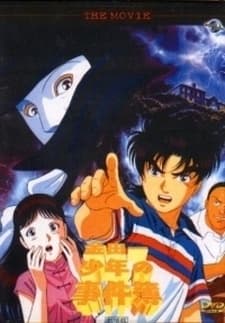 Постер аніме Kindaichi Case Files Special