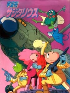 Anime poster: Uchuusen Sagittarius