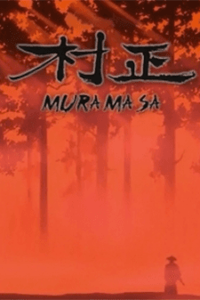 Anime poster: Muramasa