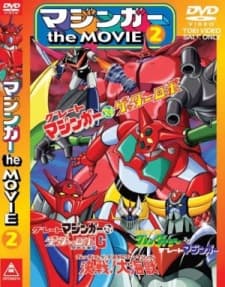 Anime poster: Grendizer: Getter Robo G - Great Mazinger Kessen! Daikaijuu