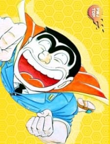 Anime poster: Kochira Katsushikaku Kameari Kouenmae Hashutsujo