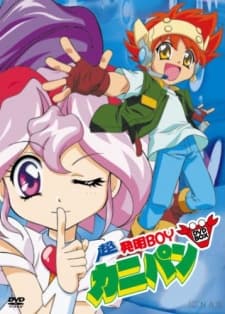 Anime poster: Super Inventor Kanipan