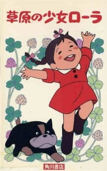 Anime poster: Laura