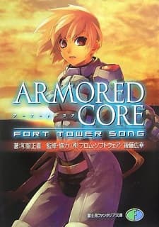 Постер аніме ARMORED CORE: FORT TOWER SONG