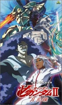 Anime poster: ∀ Gundam II: Moonlight Butterfly