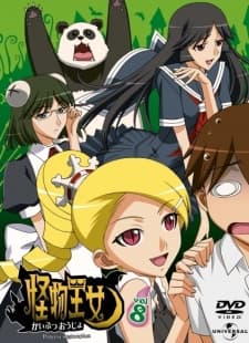 Anime poster: Princess Resurrection Special