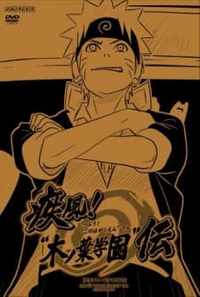 Anime poster: Naruto Shippuden: Konoha Gakuen - Special