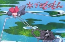 Anime poster: Mon Mon the Water Spider