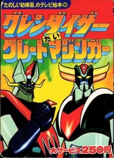 Anime poster: UFO Robo Grendizer tai Great Mazinger
