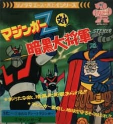 Постер аніме Mazinger Z tai Ankoku Daishogun