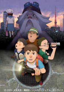 Anime poster: Shin SOS Dai Tokyo Tankentai