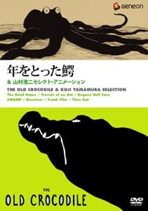 Anime poster: The Old Crocodile