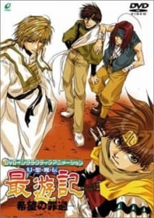 Anime poster: Saiyuki Interactive