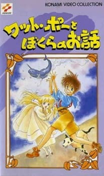 Anime poster: Watt Poe