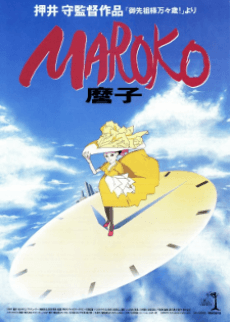 Постер аниме Мароко