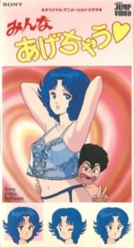 Anime poster: Minna Agechau