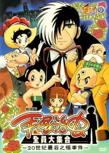 Anime poster: Osamu Tezuka's Last Mystery of the 20th Century