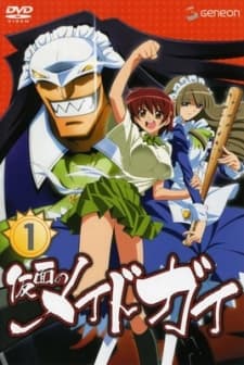 Постер аніме Kamen no Maid Guy OVA