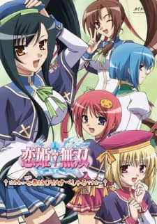 Постер аніме Koihime†Musou OVA