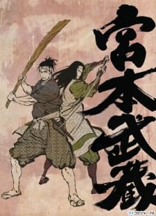 Постер аніме Musashi: The Dream of the Last Samurai