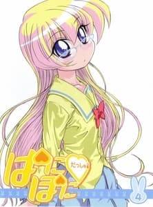 Постер аніме Pani Poni Dash!: Danjite Okonaeba Kishin mo Kore wo Saku