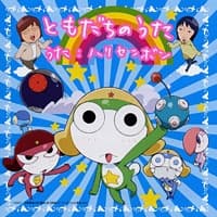 Anime poster: Chibi Kero: Secret of the Kero Ball!?