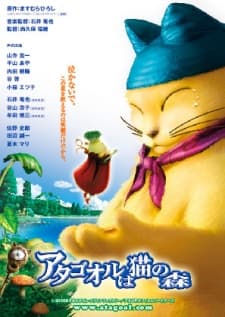 Anime poster: Atagoal - Cat's Magical Forest