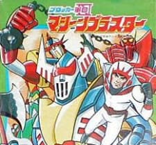 Anime poster: Blocker Corps