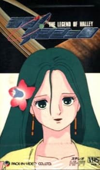 Anime poster: Love Position Halley Densetsu