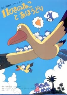 Постер аніме Eleven Cats and an Albatross