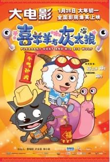 Anime poster: Pleasant Goat and Big Big Wolf: The Super Snail Adventure
