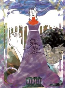 Anime poster: Maihime