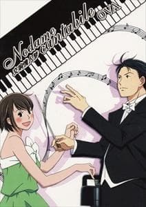 Anime poster: Nodame Cantabile OVA