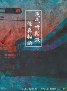 Постер аніме Strange Tales of Modern Mysterious Events