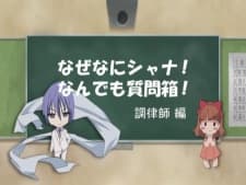 Постер аніме Shakugan no Shana: Naze Nani Shana