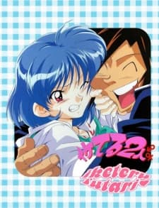Anime poster: Iketeru Futari